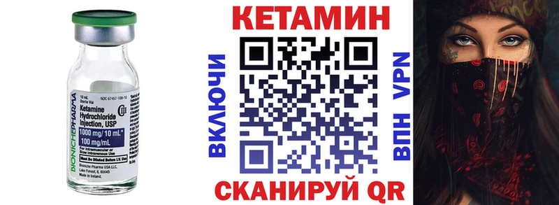 КЕТАМИН ketamine  Купить закладки  Лукоянов 