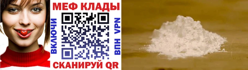 МЕФ 4 MMC  Купить где  Лукоянов 