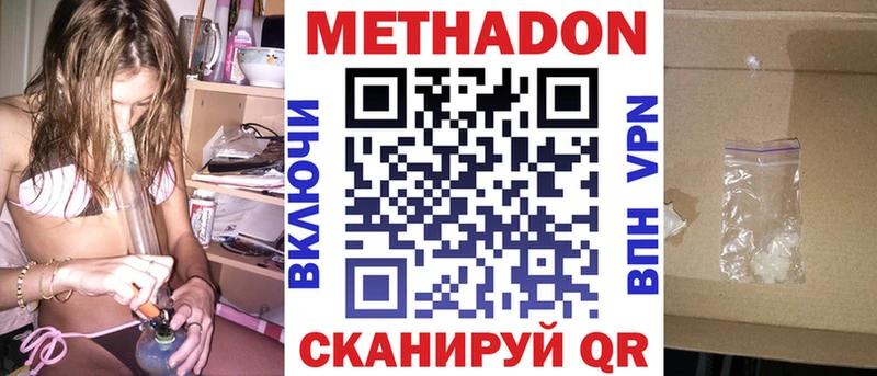 Метадон кристалл  Купить где  Лукоянов 